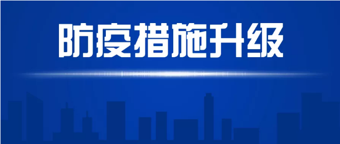 緊急通告丨德國聯邦政府、北威州政府頒布進一步嚴控人(rén)際接觸禁令_慧禾國際藝術教育