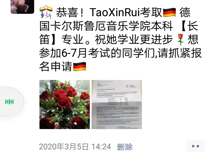  恭喜！TaoXinRui考取德國卡爾斯魯厄音樂學院本科(kē)【長笛】專業_慧禾國際藝術教育