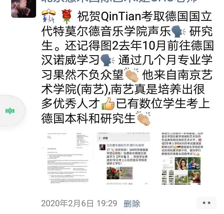 祝賀QinTian考取德國代特莫爾德音樂學院聲樂研究生_慧禾國際藝術教育