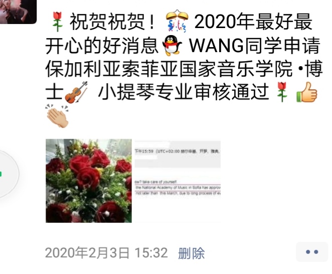 祝賀Wang同學被保加利亞索菲亞國家音樂學院錄取爲 博士 小提琴專業_慧禾國際藝術教育