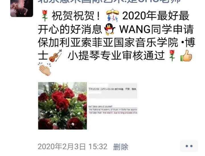 祝賀Ｗang同學被保加利亞索菲亞國家音樂學院錄取爲【 博士 】小提琴專業_慧禾國際藝術教育