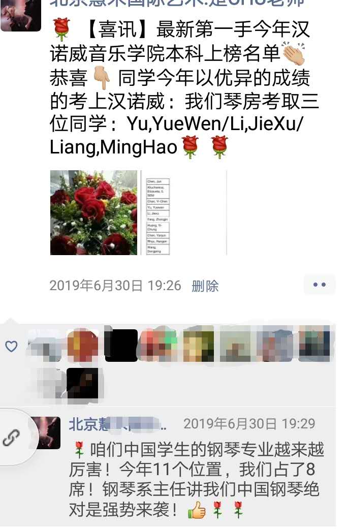 恭喜Yu,YueWen/Li,JieXu/Liang,MingHao考取漢諾威音樂學院_慧禾國際藝術教育