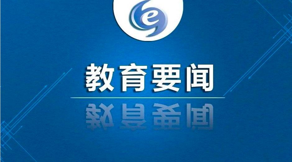 2020教育部通知：美育将從(cóng)“軟任務”變爲“硬指标”！藝術不再是興趣課，而是必修課！_慧禾國際藝術教育